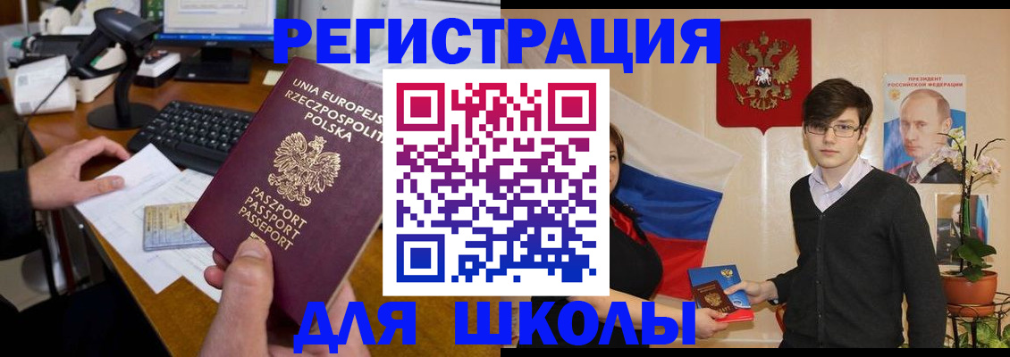 временная регистрация в Оренбурге